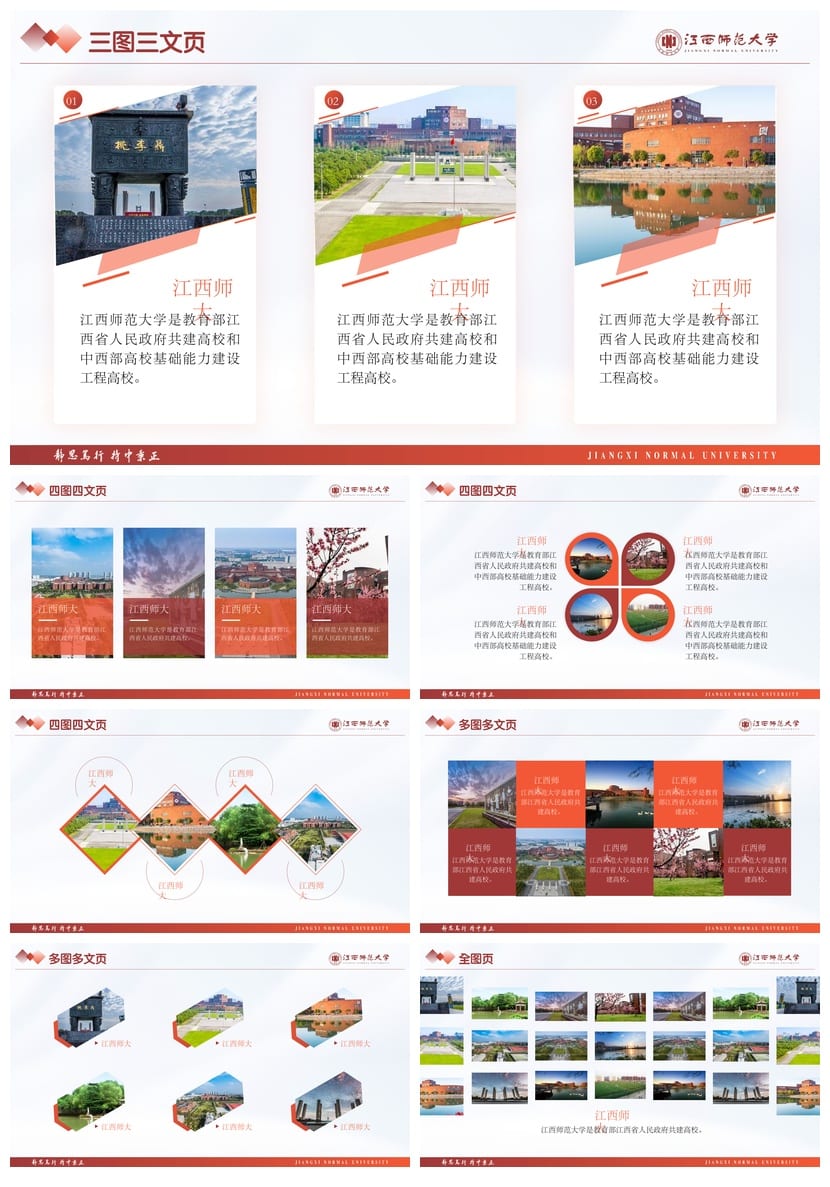 江西师范大学 学术风PPT模板 开题报告 毕业答辩素材 学术风pptx - 第6页预览