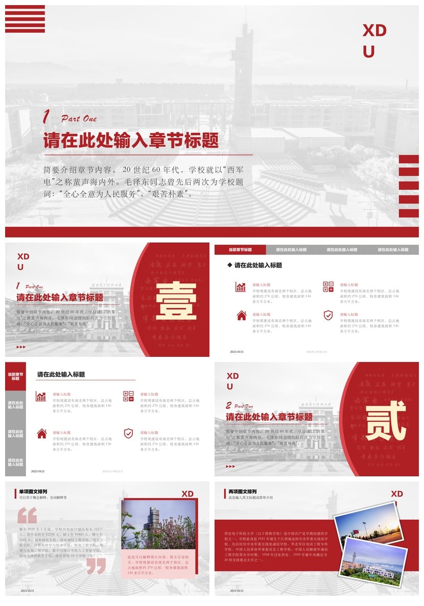 西安电子科技大学 开题报告PPT模板 毕业答辩素材学术风 pptx - 第2页预览