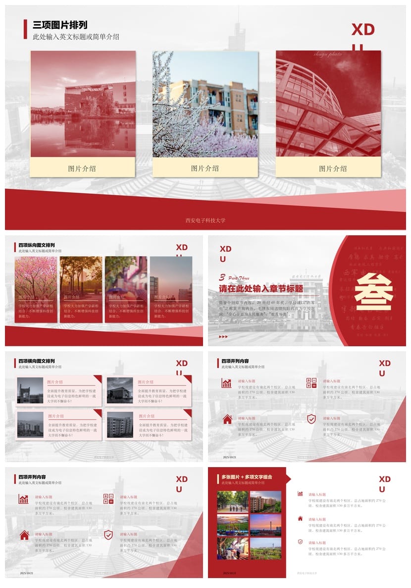 西安电子科技大学 开题报告PPT模板 毕业答辩素材学术风 pptx - 第3页预览