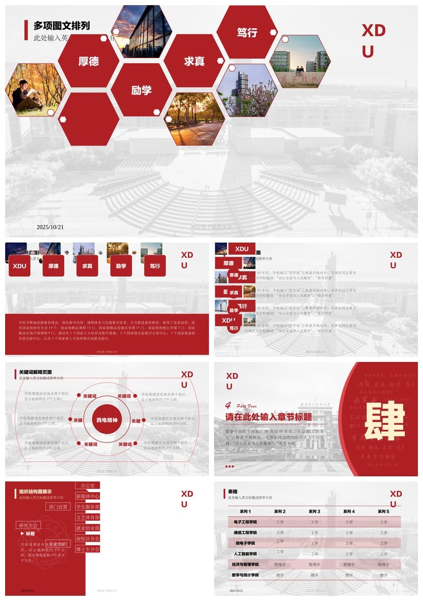 西安电子科技大学 开题报告PPT模板 毕业答辩素材学术风 pptx - 第4页预览