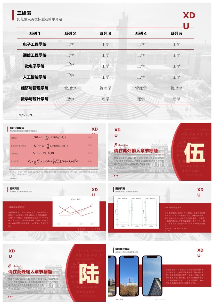西安电子科技大学 开题报告PPT模板 毕业答辩素材学术风 pptx - 第5页预览
