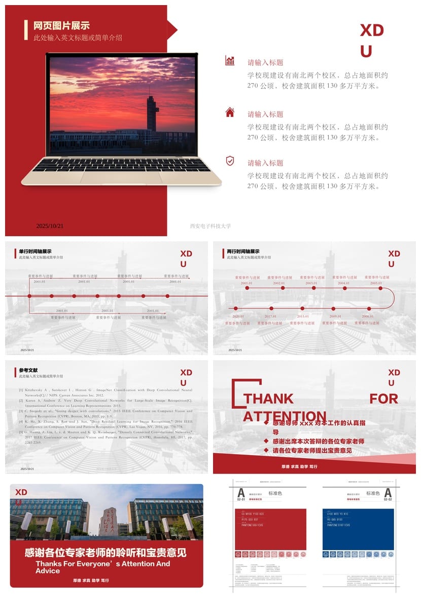 西安电子科技大学 开题报告PPT模板 毕业答辩素材学术风 pptx - 第6页预览