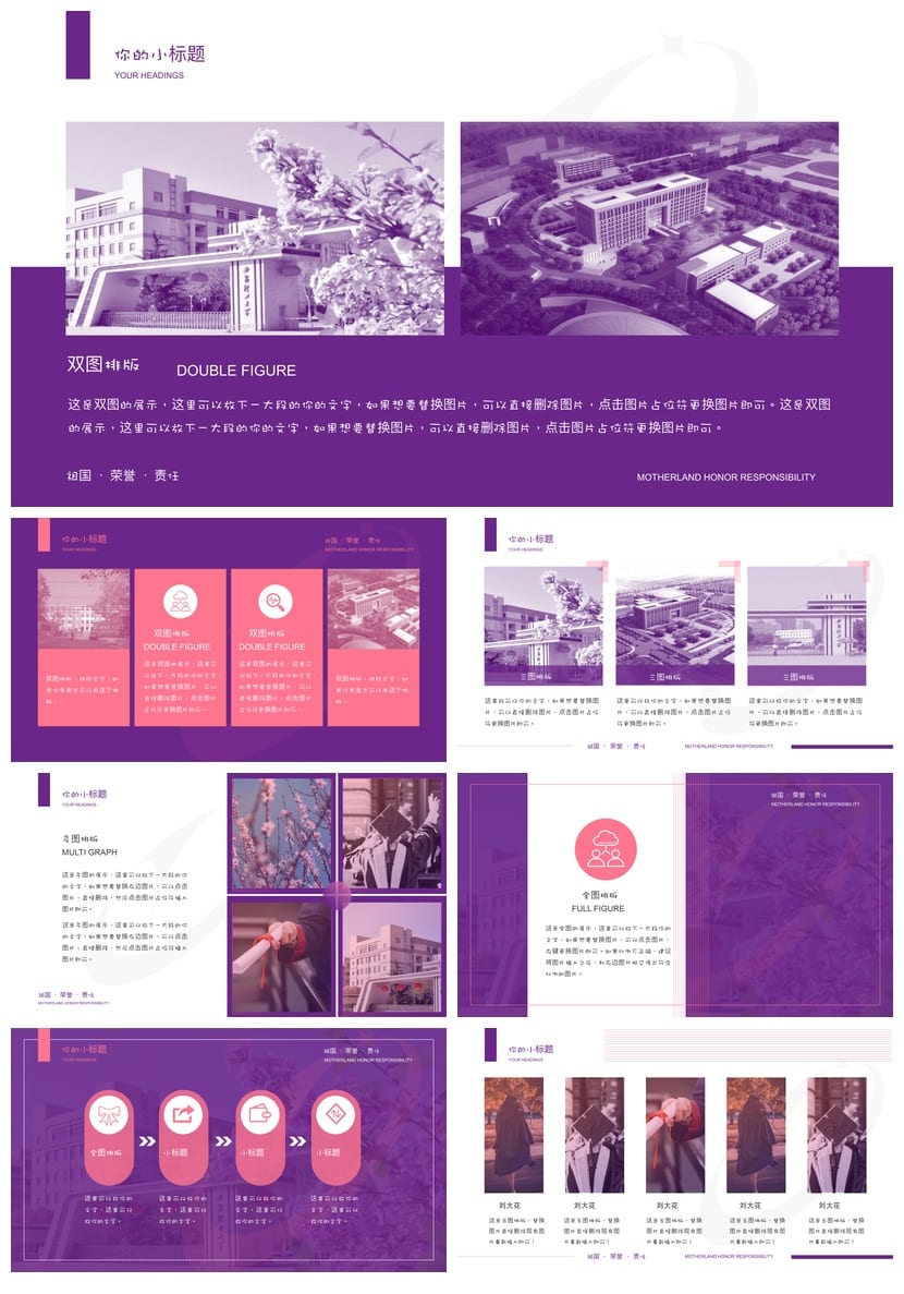 西安理工大学  开题报告毕业答辩PPT模板 学术风素材答辩汇报设计 - 第3页预览