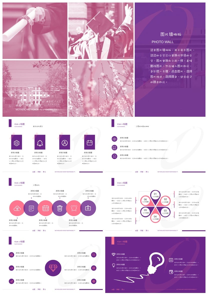 西安理工大学  开题报告毕业答辩PPT模板 学术风素材答辩汇报设计 - 第4页预览