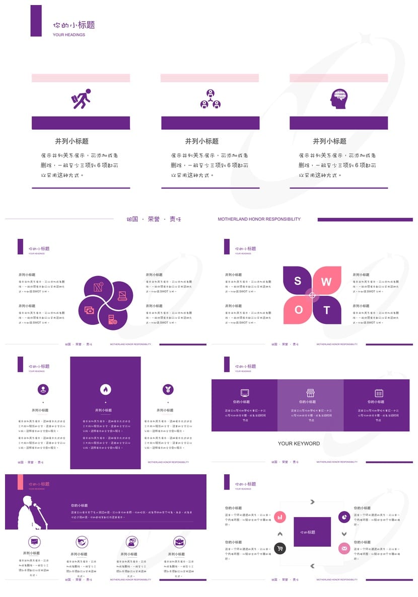 西安理工大学  开题报告毕业答辩PPT模板 学术风素材答辩汇报设计 - 第5页预览