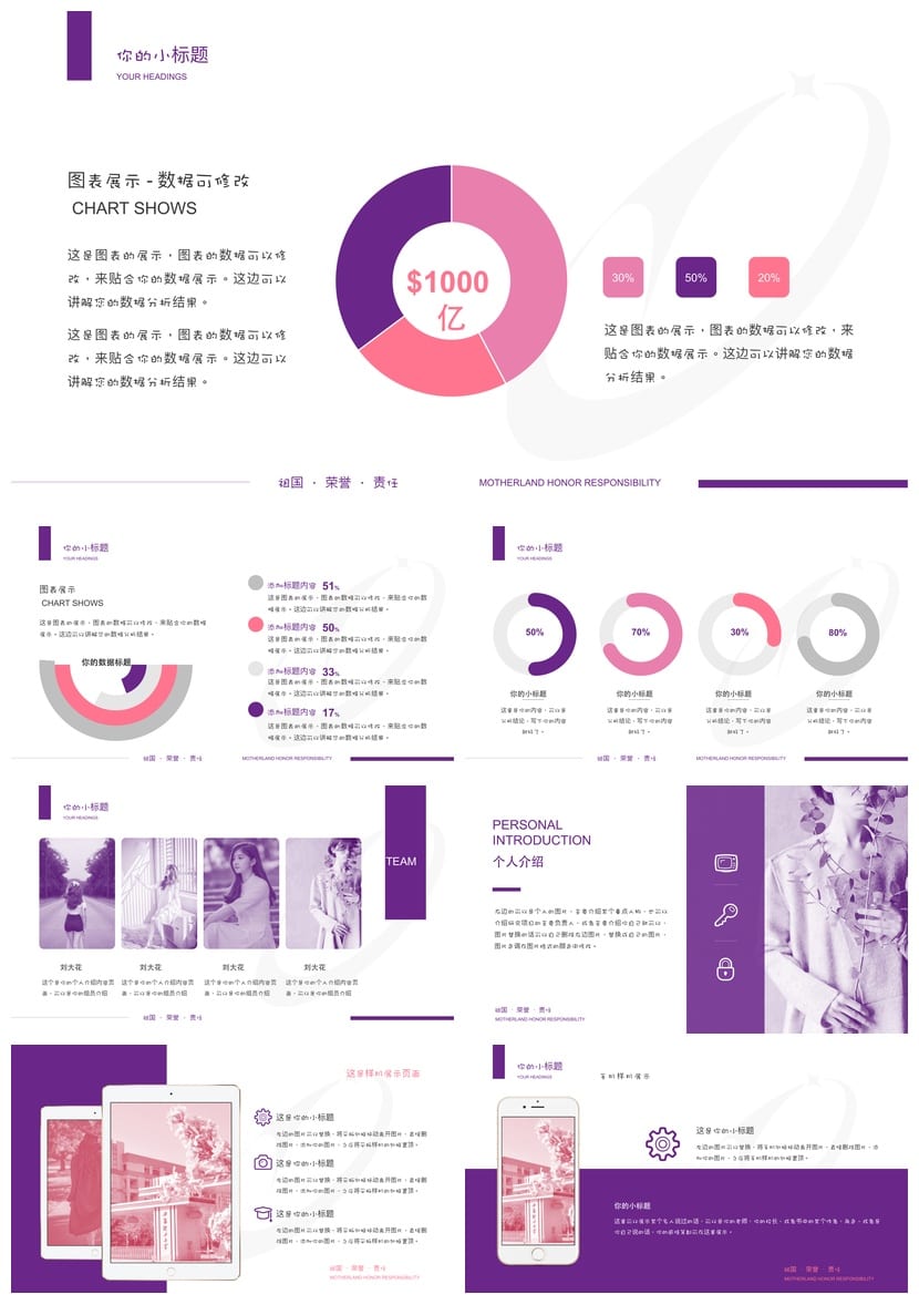 西安理工大学  开题报告毕业答辩PPT模板 学术风素材答辩汇报设计 - 第7页预览