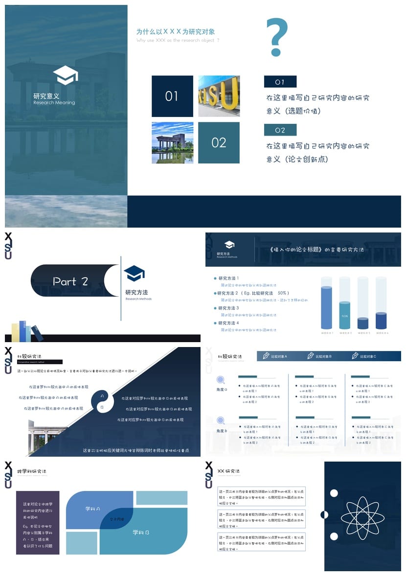 西安外语大学 开题报告与毕业答辩PPT模板 学术风素材 pptx - 第2页预览
