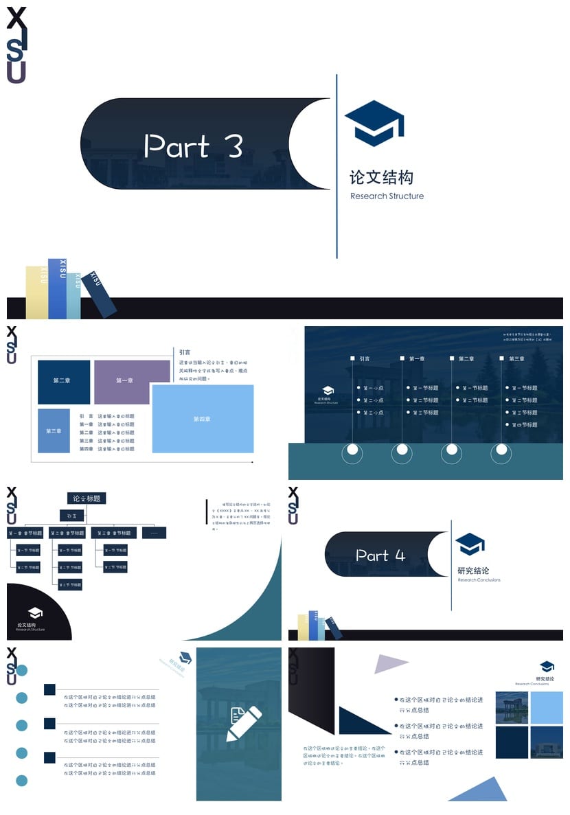 西安外语大学 开题报告与毕业答辩PPT模板 学术风素材 pptx - 第3页预览