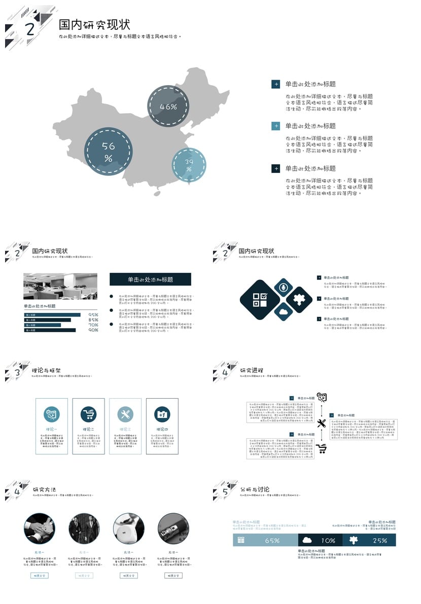 开题报告毕业答辩PPT模板 学术风素材 可编辑pptx课件资源 - 第2页预览
