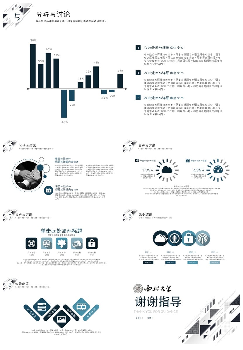 开题报告毕业答辩PPT模板 学术风素材 可编辑pptx课件资源 - 第3页预览