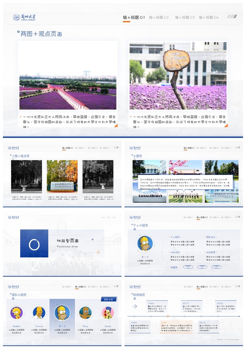 兰州大学 学术风PPT模板 开题报告 毕业答辩素材 学术风pptx模板 - 第3页预览