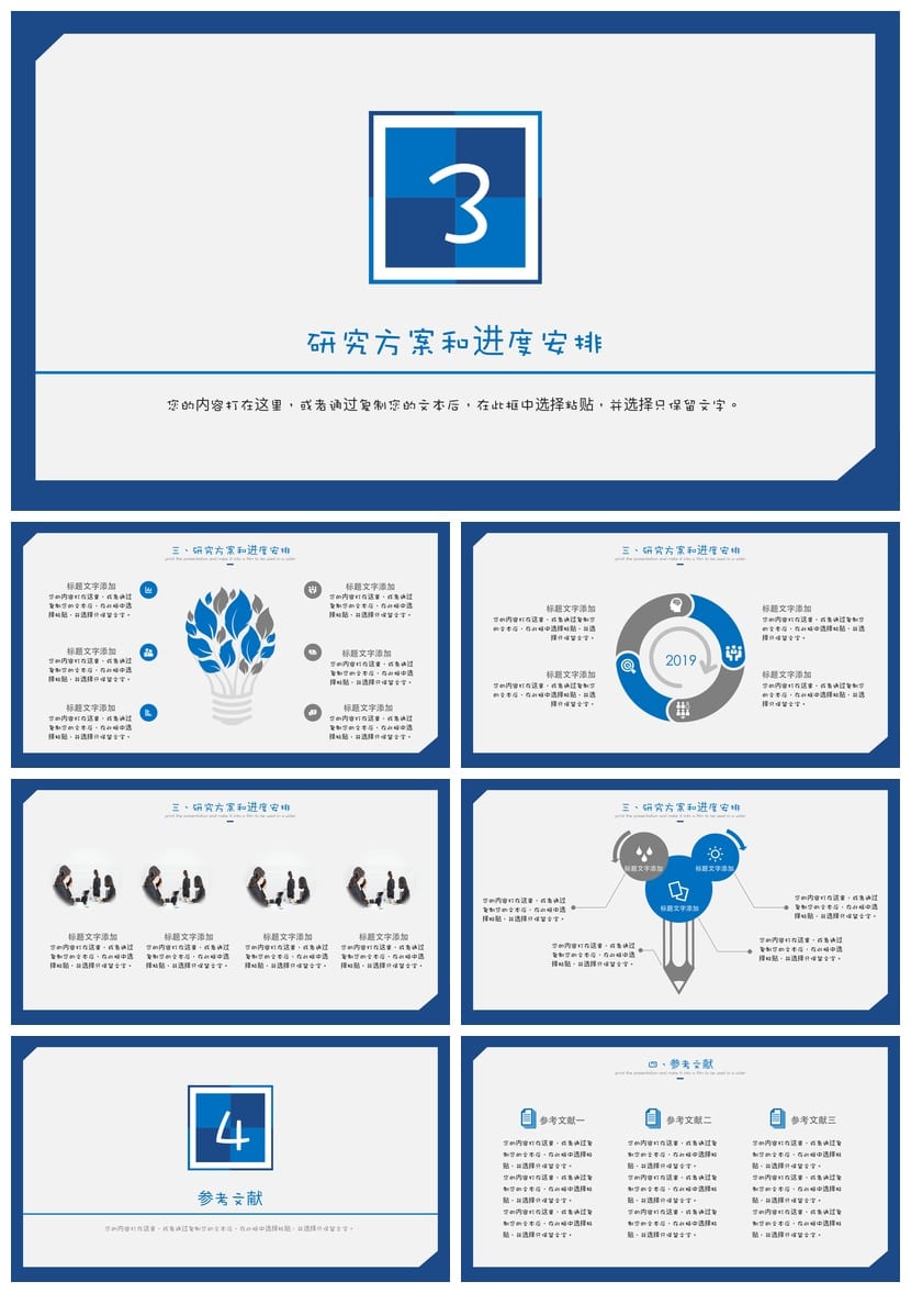 西北工业大学 开题报告与毕业答辩PPT模板 学术风素材 pptx - 第3页预览