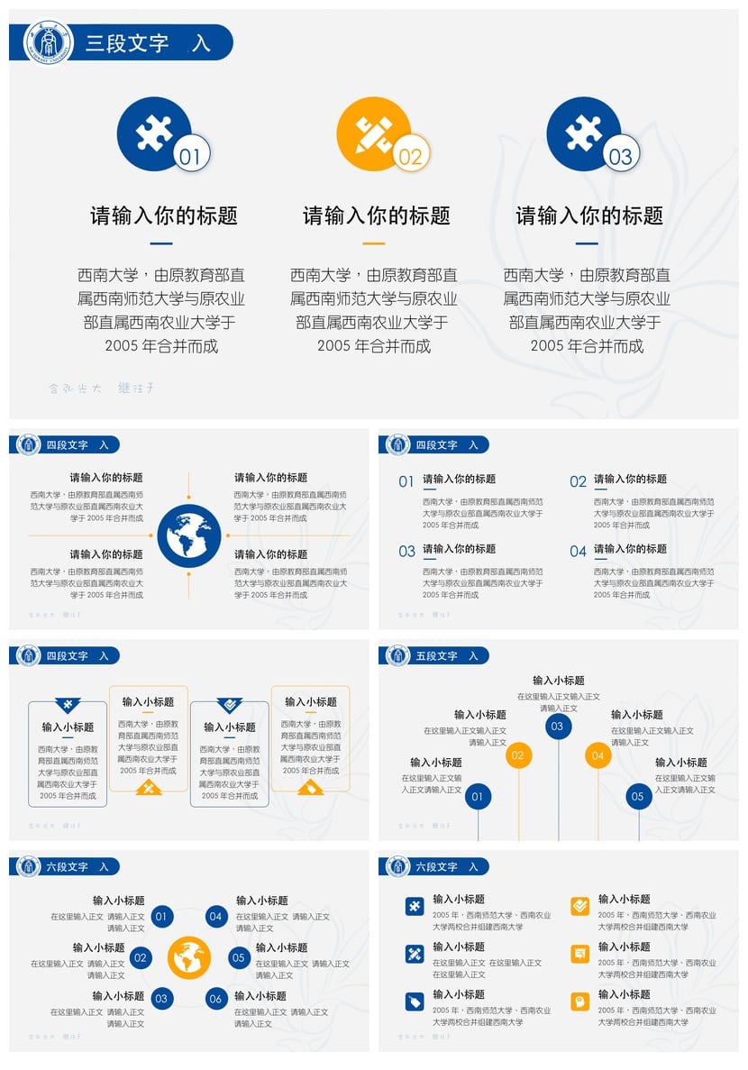 西南大学 开题报告答辩PPT模板 学术风素材 论文答辩pptx设计素材 - 第3页预览