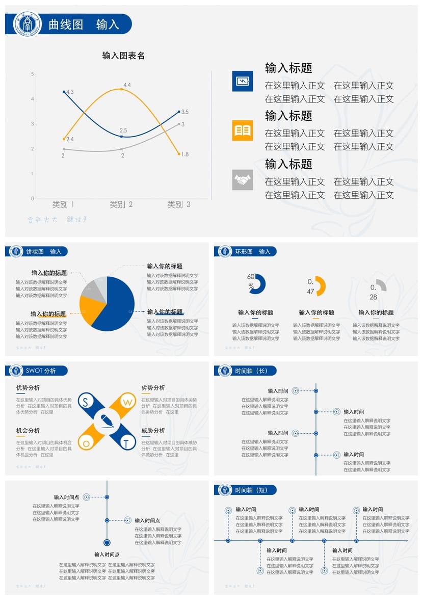 西南大学 开题报告答辩PPT模板 学术风素材 论文答辩pptx设计素材 - 第7页预览