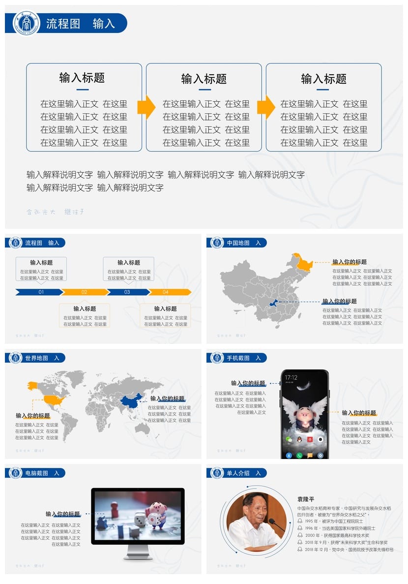 西南大学 开题报告答辩PPT模板 学术风素材 论文答辩pptx设计素材 - 第8页预览