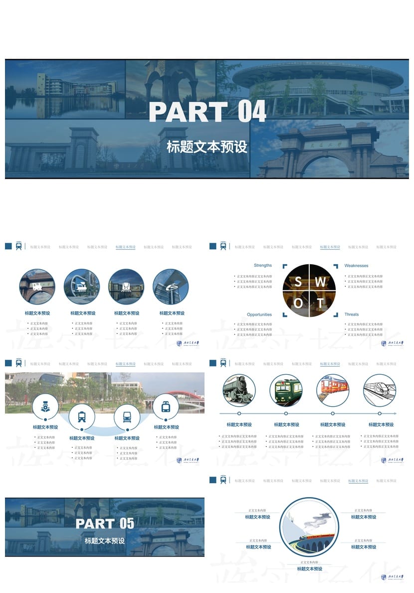 西南交通大学 开题报告答辩PPT模板 学术风素材pptx 毕业论文答辩 - 第3页预览
