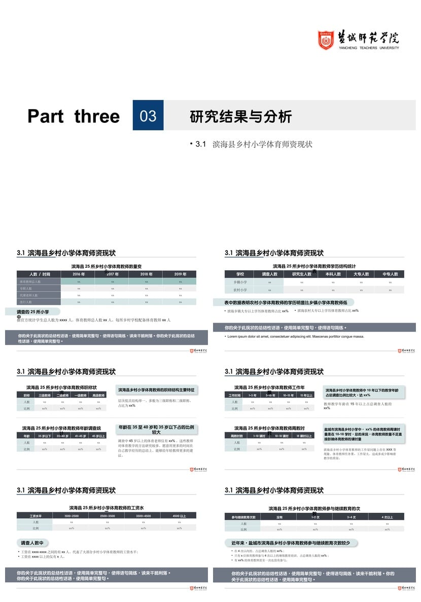 开题报告毕业答辩PPT模板 学术风素材 答辩课件 论文排版设计 - 第2页预览