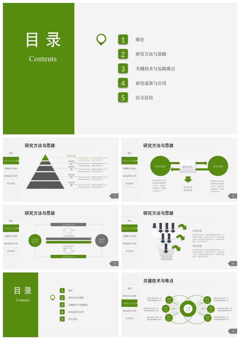 开题报告PPT模板 学术风毕业答辩素材 简约风pptx设计素材 - 第2页预览