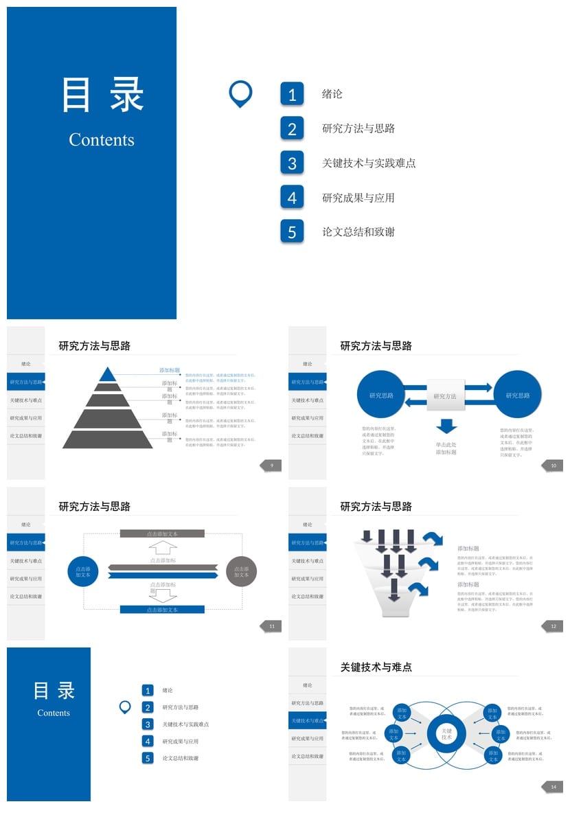 武汉大学 开题报告毕业答辩PPT模板 学术风素材 简约答辩pptx - 第2页预览
