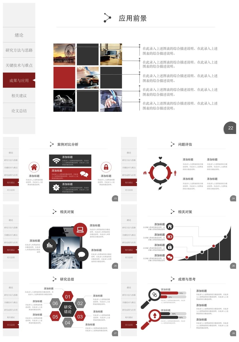 云南大学 开题报告与毕业答辩PPT模板 学术风素材pptx - 第4页预览