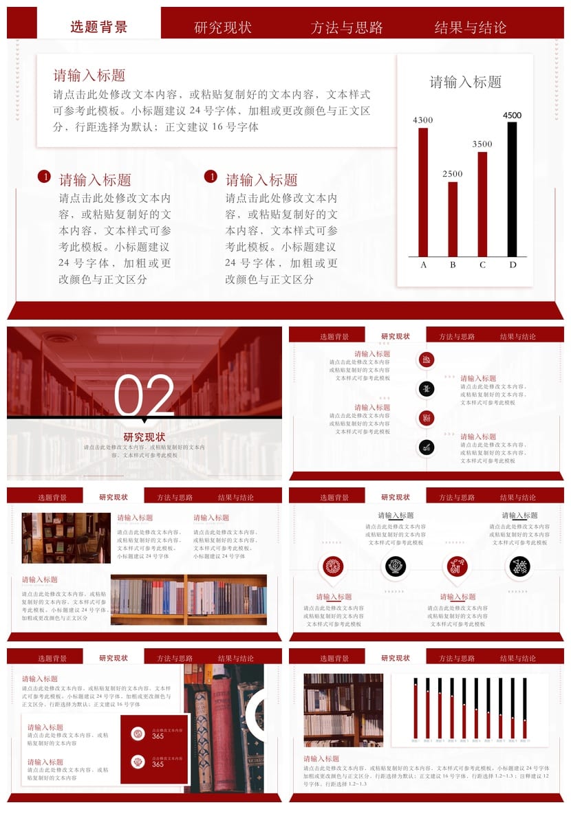 开题报告PPT模板 毕业答辩学术风素材pptx 论文答辩课件 - 第2页预览