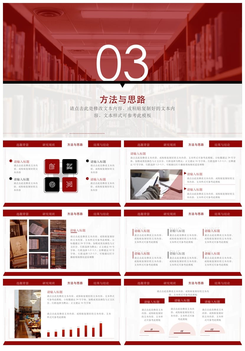 开题报告PPT模板 毕业答辩学术风素材pptx 论文答辩课件 - 第3页预览