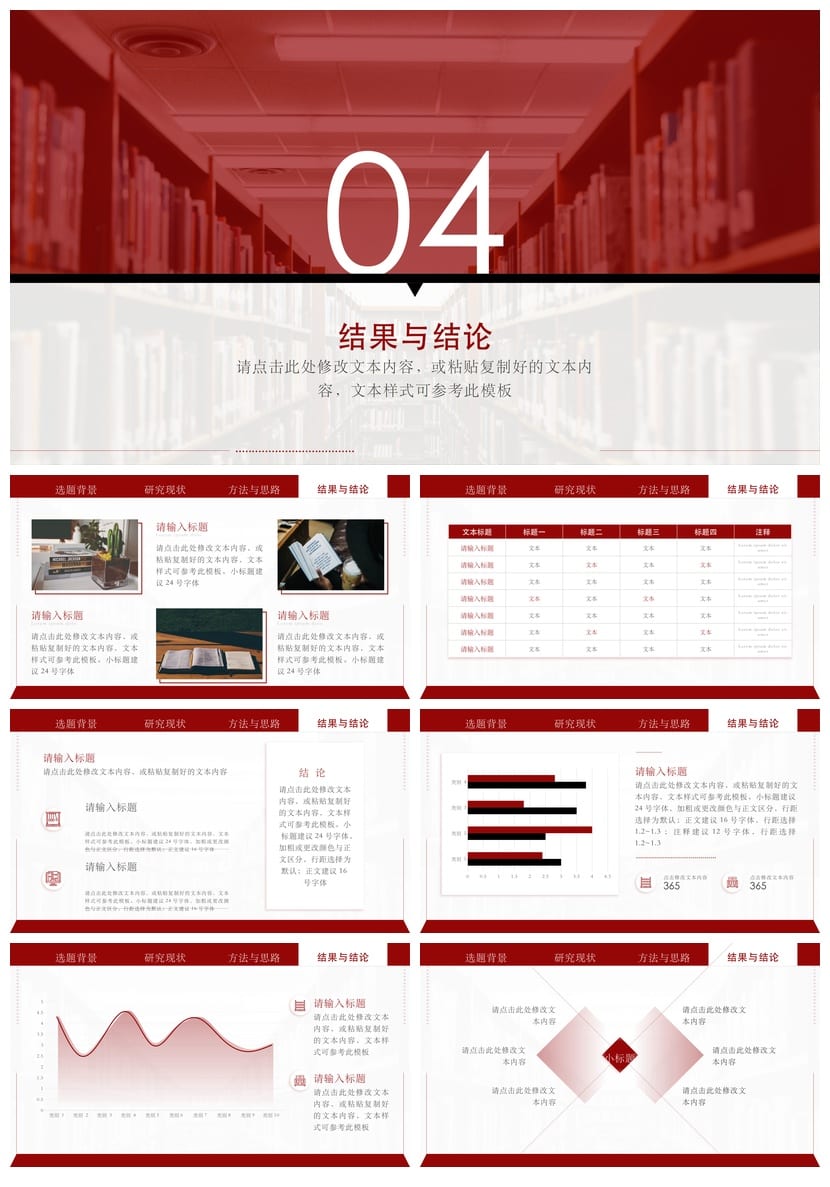 开题报告PPT模板 毕业答辩学术风素材pptx 论文答辩课件 - 第4页预览