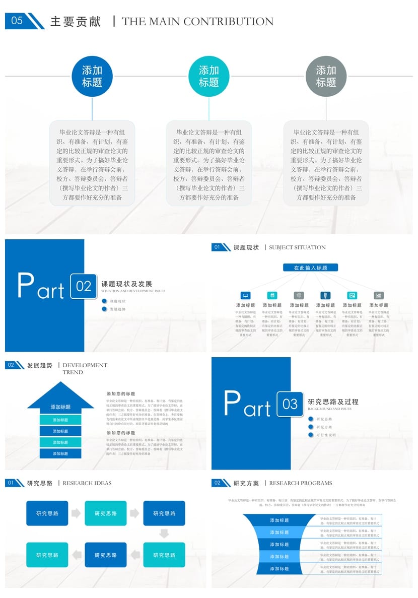 西南科技大学开题报告答辩PPT模板 学术风毕业论文设计素材 - 第2页预览
