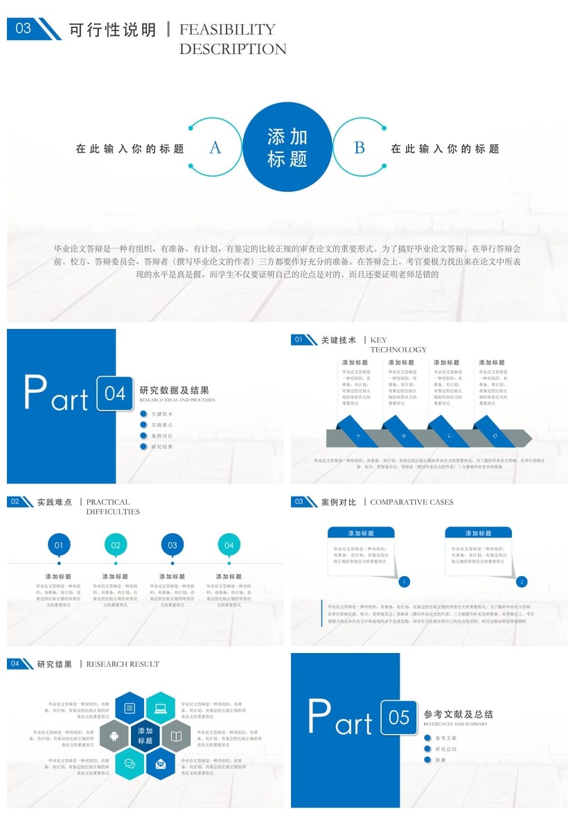 西南科技大学开题报告答辩PPT模板 学术风毕业论文设计素材 - 第3页预览
