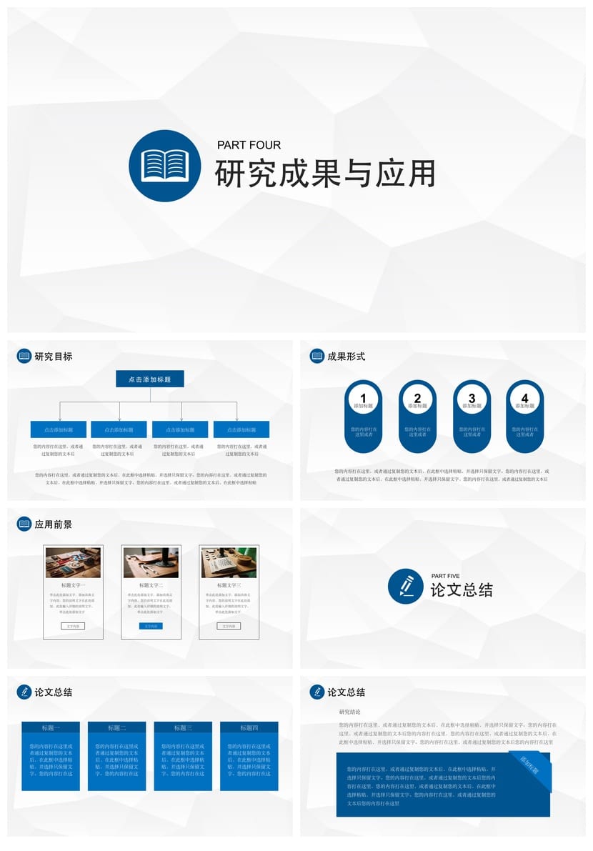 北京大学开题报告与毕业答辩PPT模板 学术风素材 论文答辩课件 - 第3页预览
