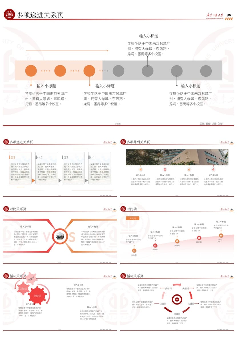 广东工业大学开题报告毕业答辩PPT模板 学术风课件素材 简约pptx - 第4页预览