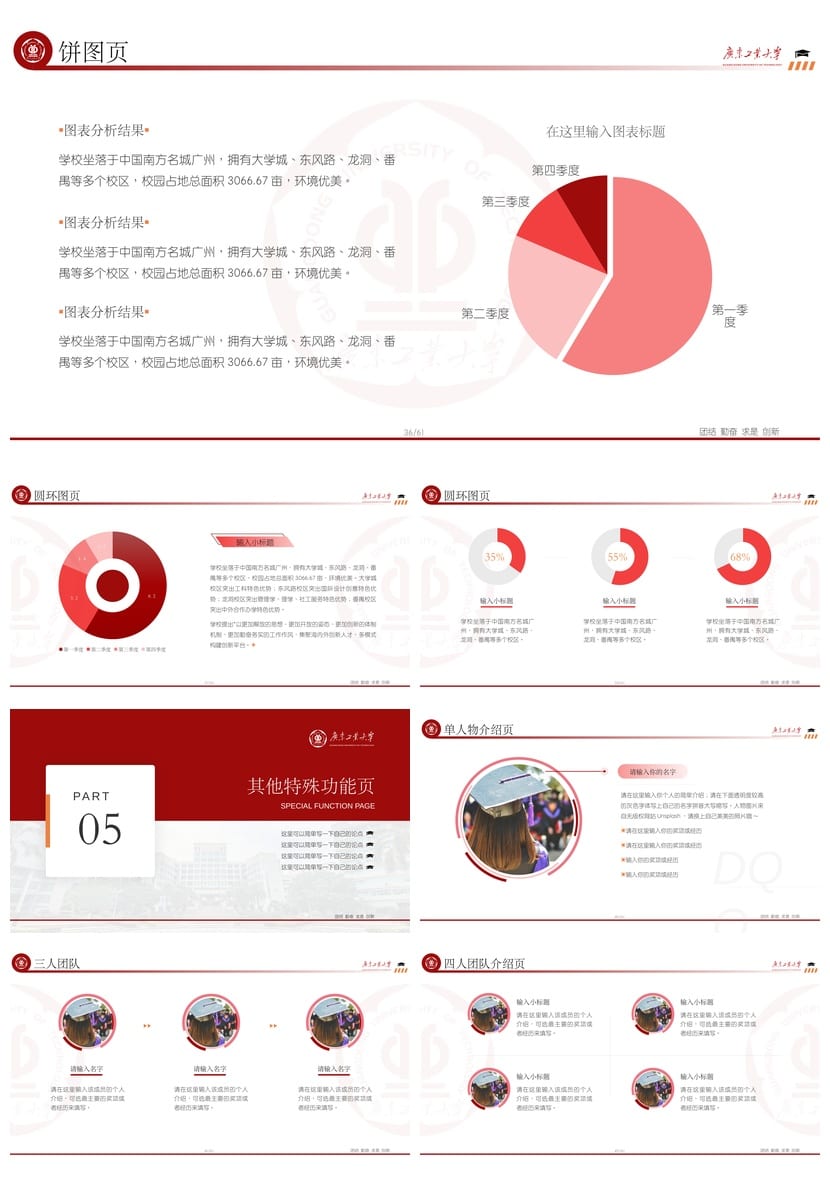 广东工业大学开题报告毕业答辩PPT模板 学术风课件素材 简约pptx - 第6页预览