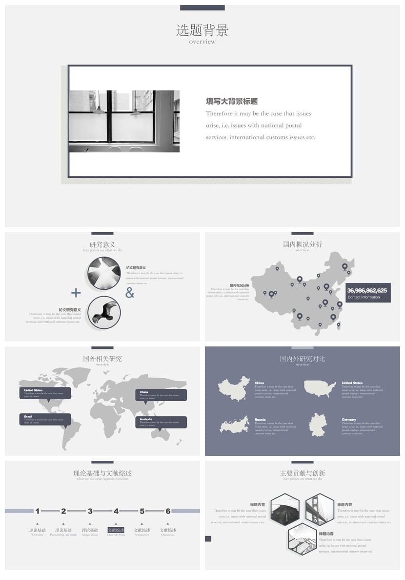北京大学开题报告毕业答辩PPT模板 学术风素材 可编辑pptx模板 - 第2页预览