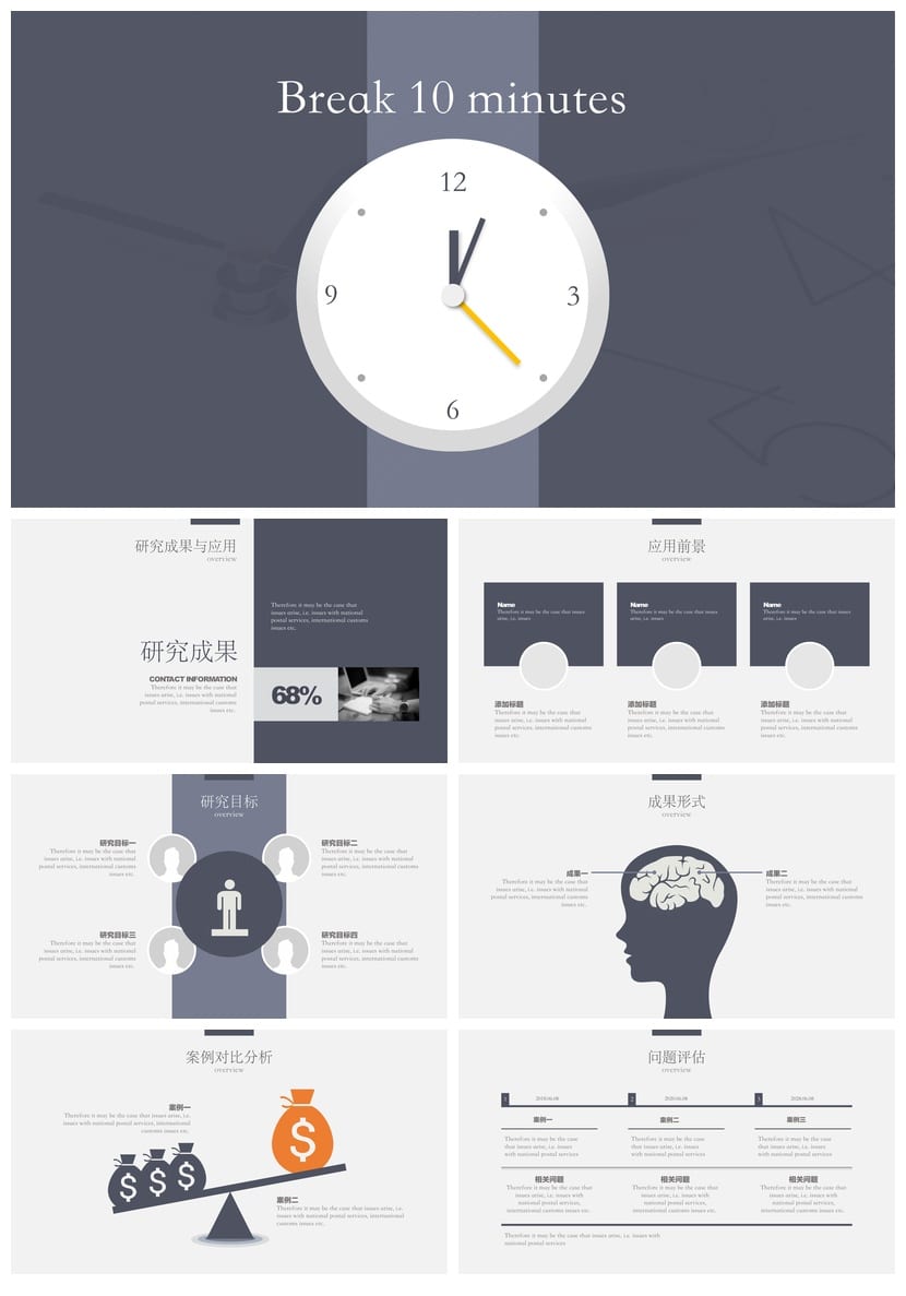 北京大学开题报告毕业答辩PPT模板 学术风素材 可编辑pptx模板 - 第4页预览
