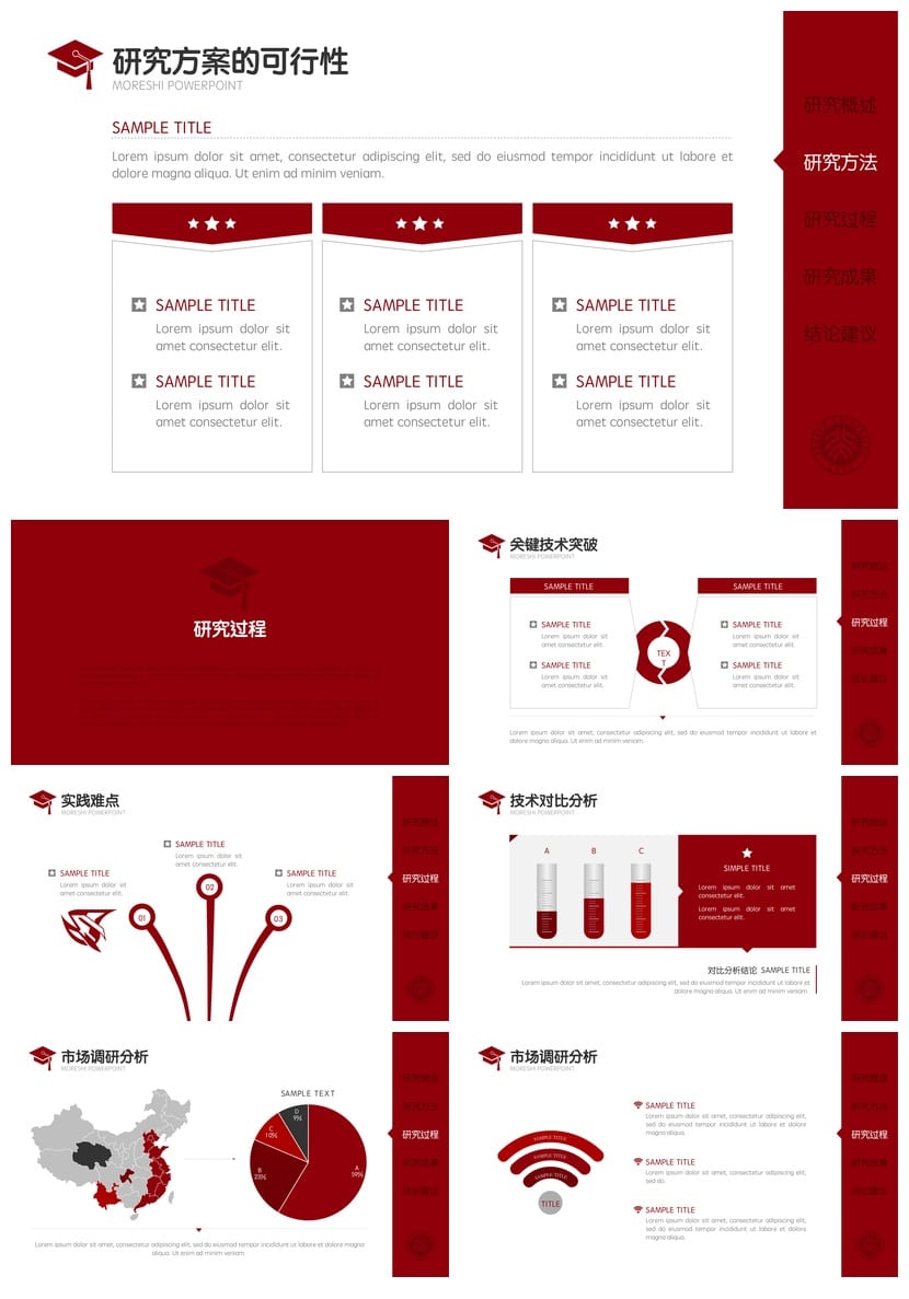 北京大学开题报告毕业答辩PPT模板 学术风素材 高质量设计素材 - 第3页预览