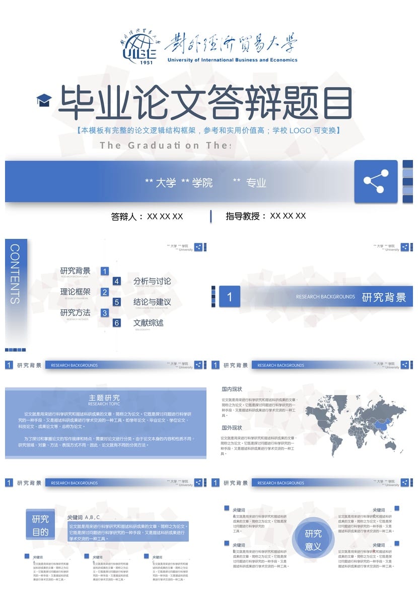 开题报告PPT模板 毕业答辩学术风素材 可编辑pptx素材 - 第1页预览