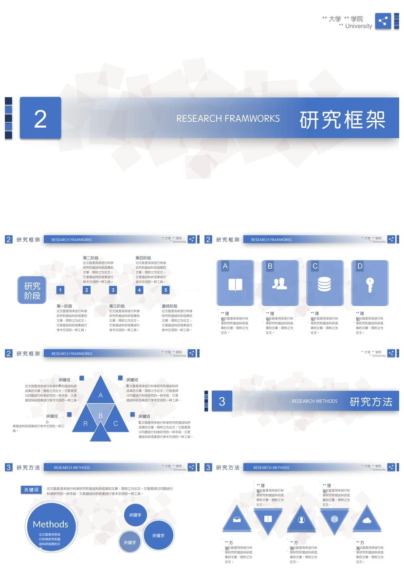 开题报告PPT模板 毕业答辩学术风素材 可编辑pptx素材 - 第2页预览