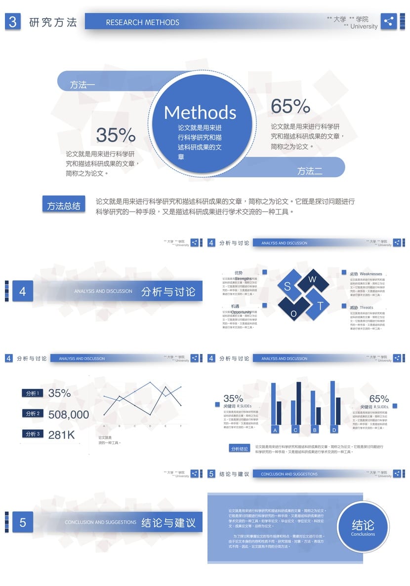 开题报告PPT模板 毕业答辩学术风素材 可编辑pptx素材 - 第3页预览