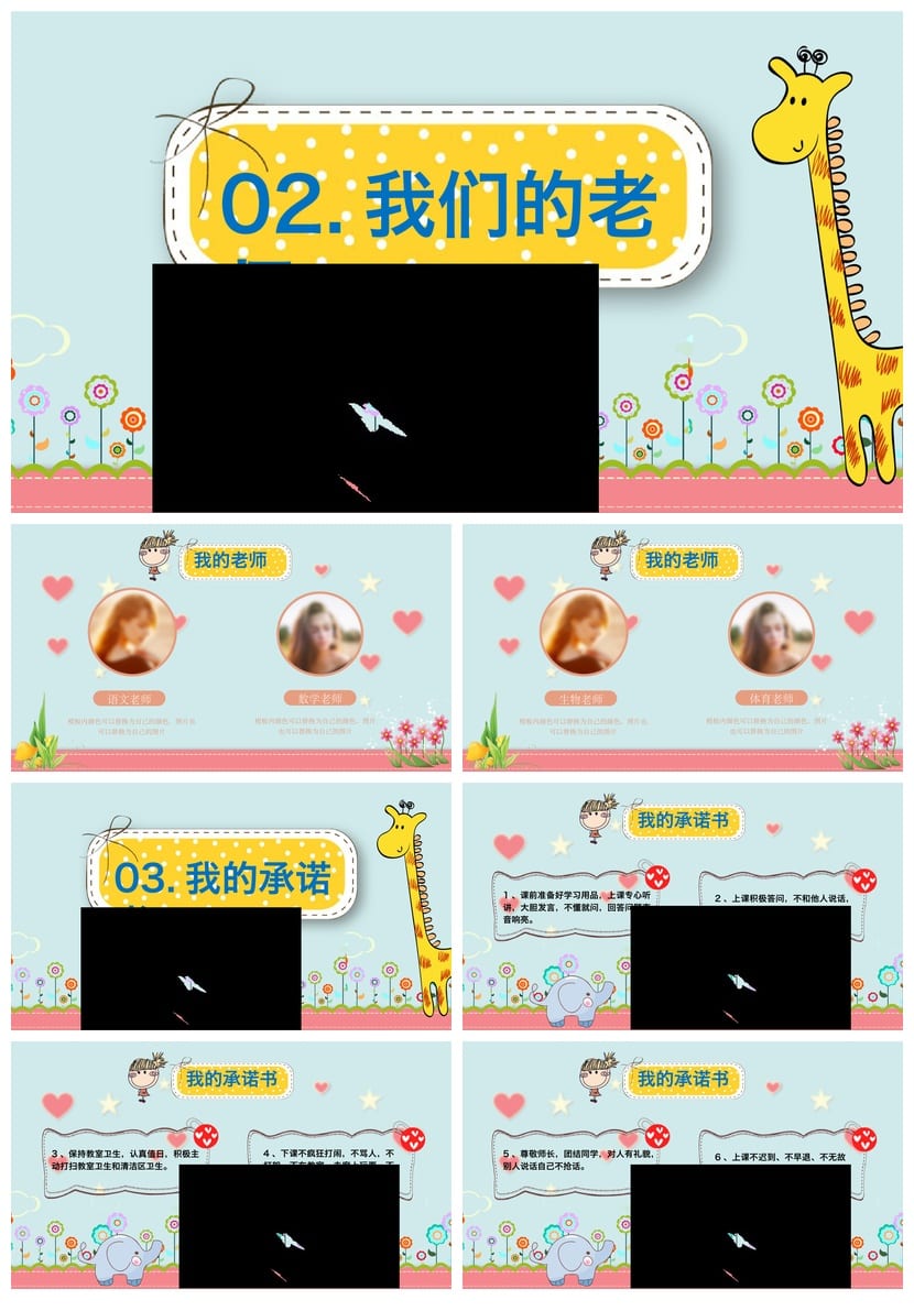 感恩教育主题班会PPT课件 教师节感恩班会课件模板 - 第2页预览