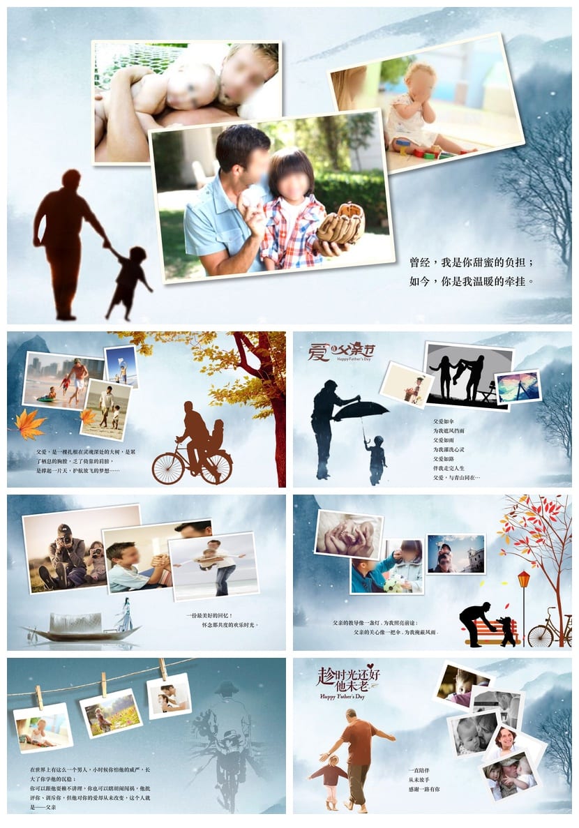 父亲节主题班会PPT课件 感恩教育班会PPT模板 感恩父亲节班会 - 第2页预览