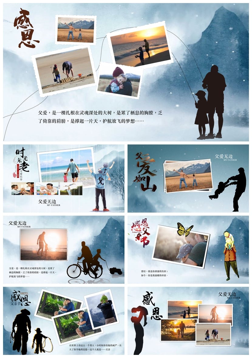 父亲节主题班会PPT课件 感恩教育班会PPT模板 感恩父亲节班会 - 第3页预览