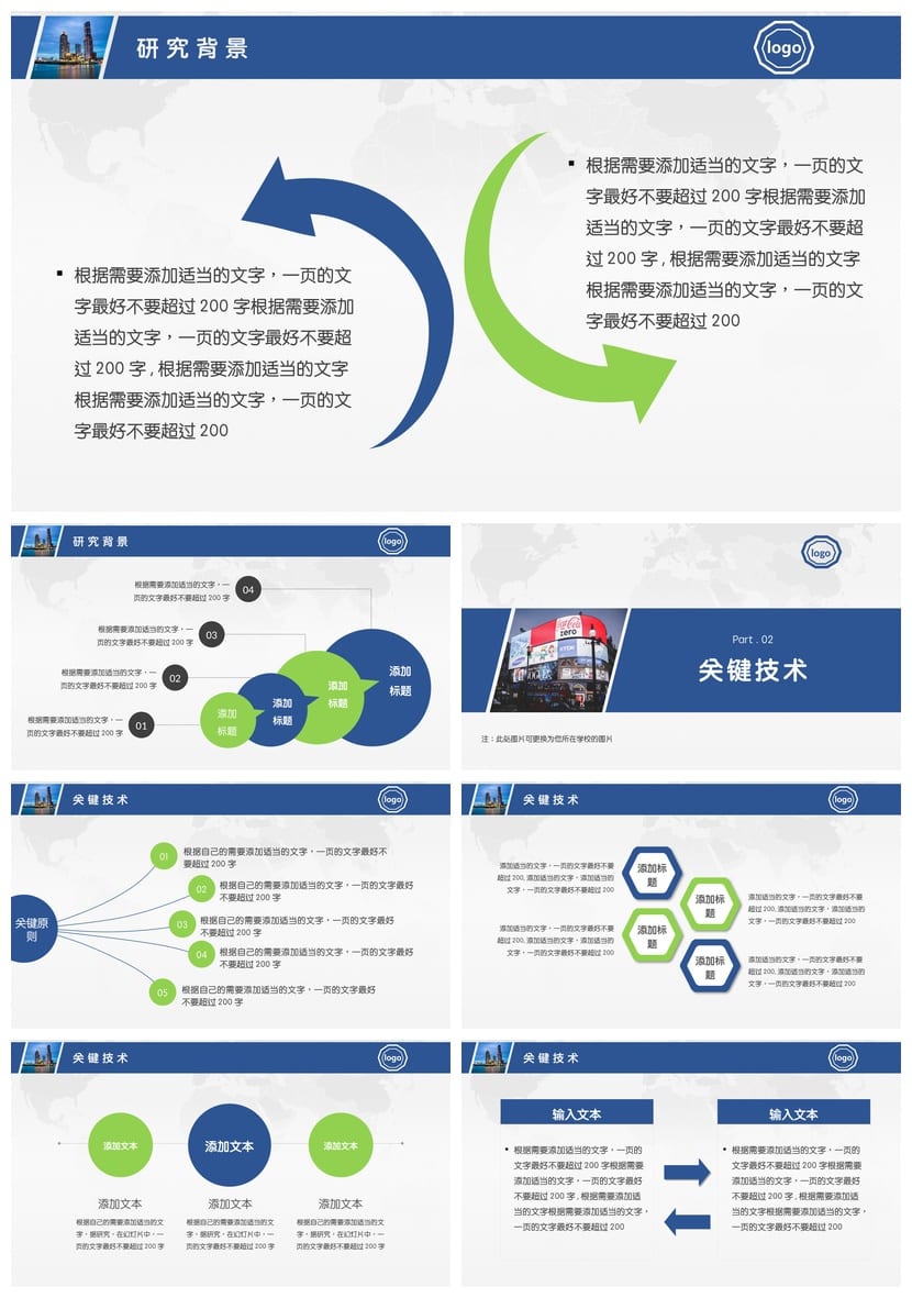 开题报告毕业答辩通用PPT模板 答辩素材pptx 毕业设计论文答辩 - 第2页预览