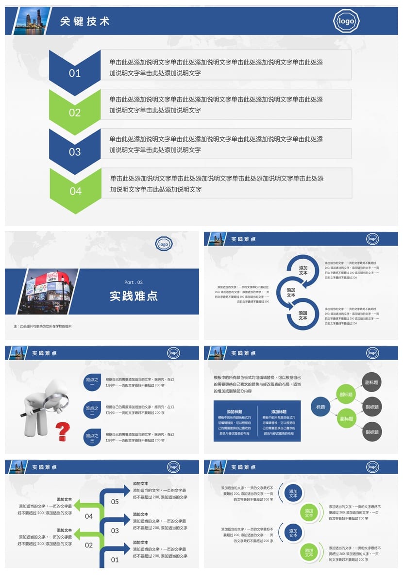 开题报告毕业答辩通用PPT模板 答辩素材pptx 毕业设计论文答辩 - 第3页预览