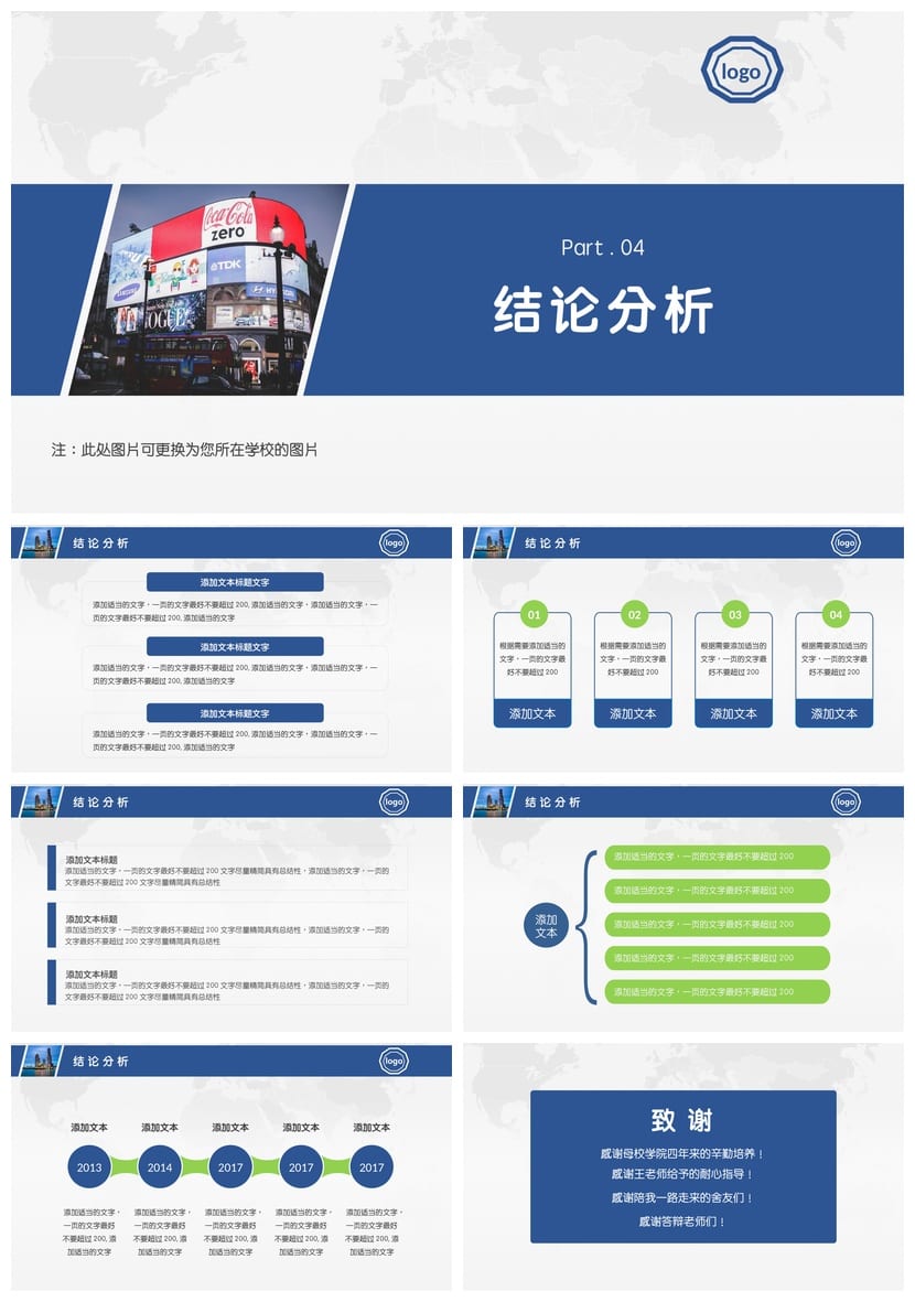 开题报告毕业答辩通用PPT模板 答辩素材pptx 毕业设计论文答辩 - 第4页预览