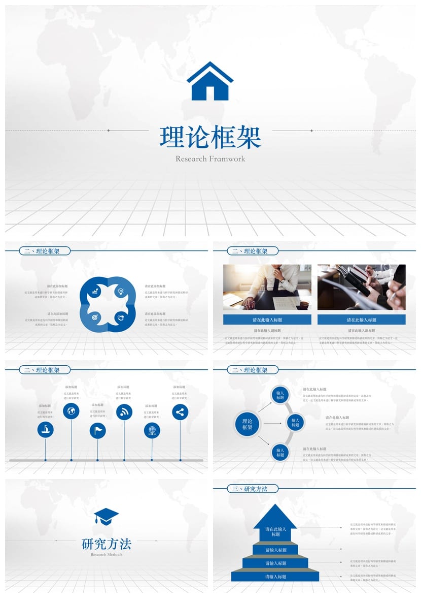 辽宁工程技术大学开题报告PPT模板 毕业答辩通用素材 高效答辩 - 第2页预览