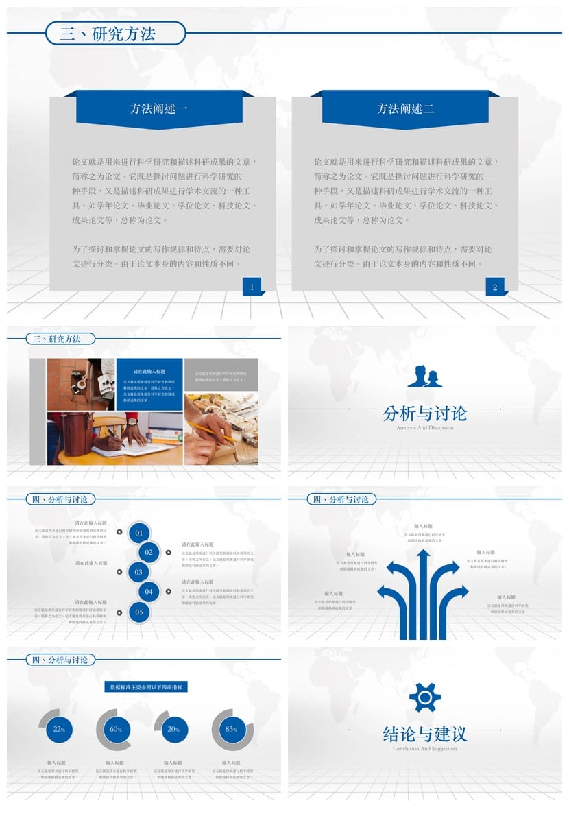 辽宁工程技术大学开题报告PPT模板 毕业答辩通用素材 高效答辩 - 第3页预览