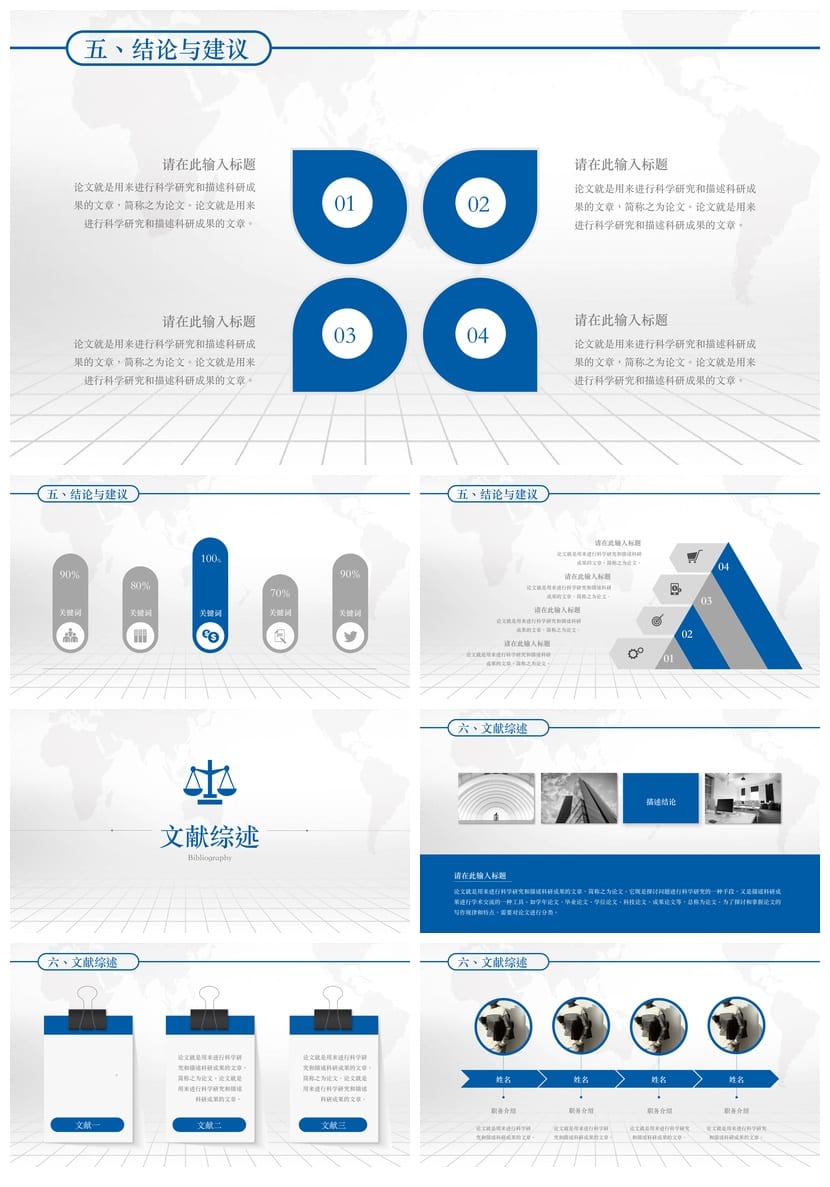 辽宁工程技术大学开题报告PPT模板 毕业答辩通用素材 高效答辩 - 第4页预览
