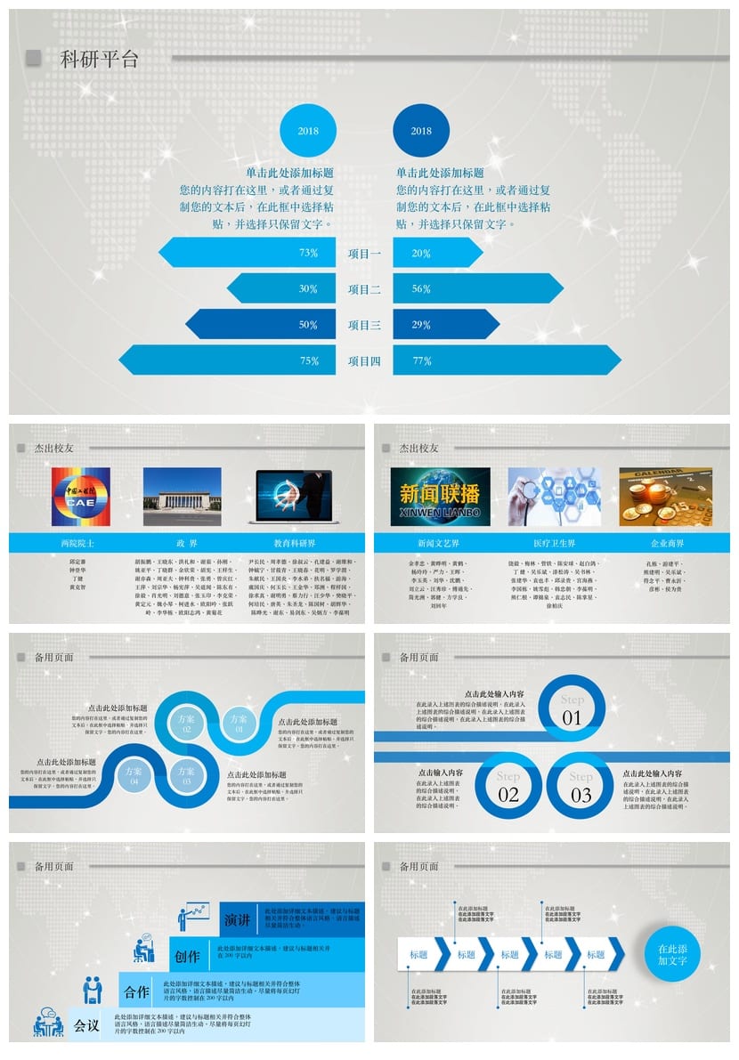 西北大学开题报告PPT模板 毕业答辩通用素材 高质量答辩pptx - 第3页预览