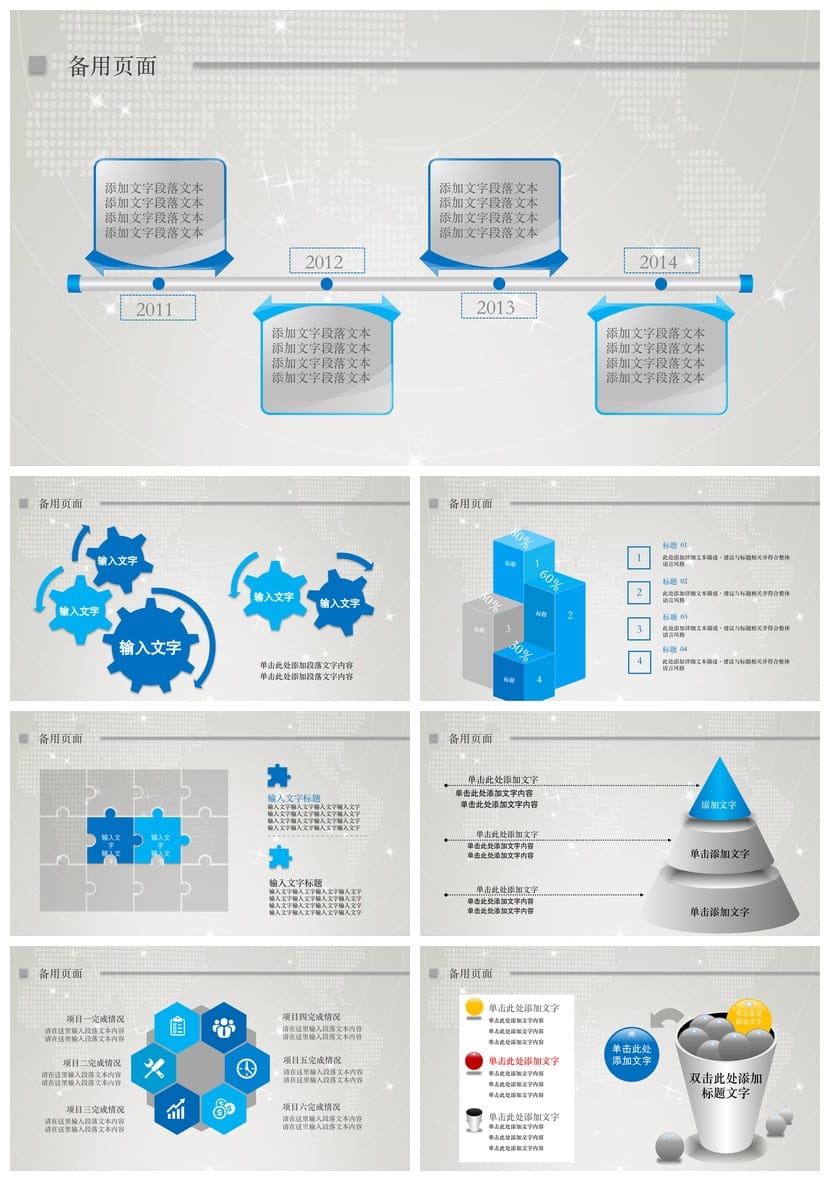 西北大学开题报告PPT模板 毕业答辩通用素材 高质量答辩pptx - 第4页预览