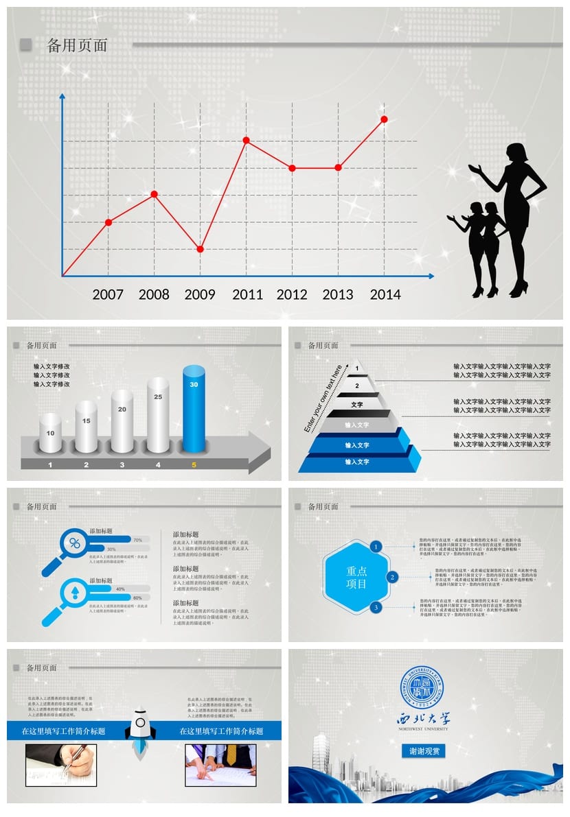 西北大学开题报告PPT模板 毕业答辩通用素材 高质量答辩pptx - 第5页预览